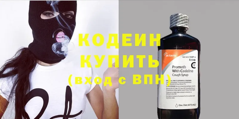 Codein Purple Drank  купить наркотик  ОМГ ОМГ как войти  Долинск 