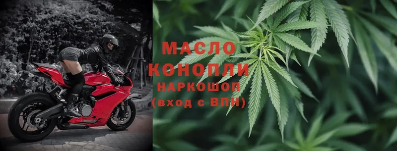 ТГК THC oil Долинск