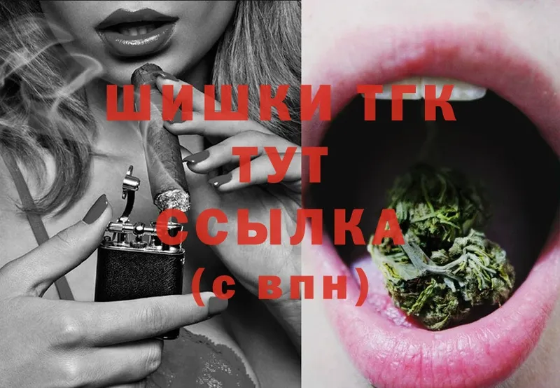 Бошки Шишки THC 21%  цена   Долинск 